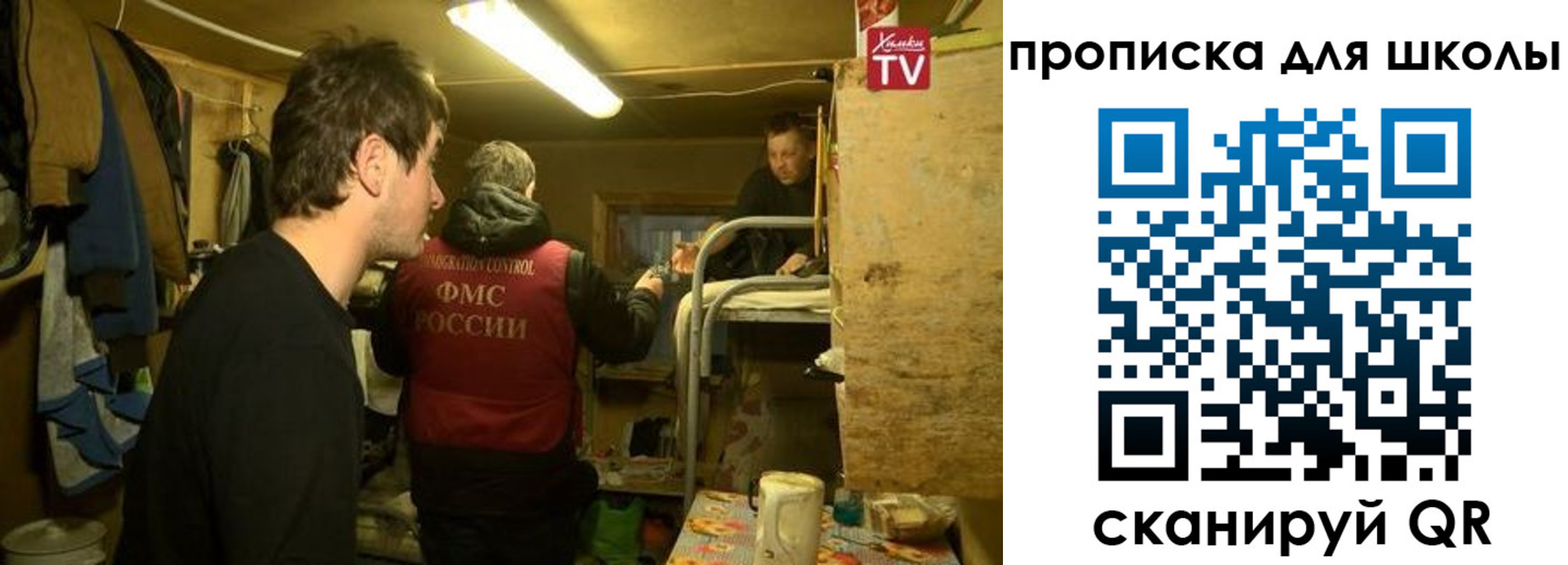 временная регистрация для всех в Павловском Посаде