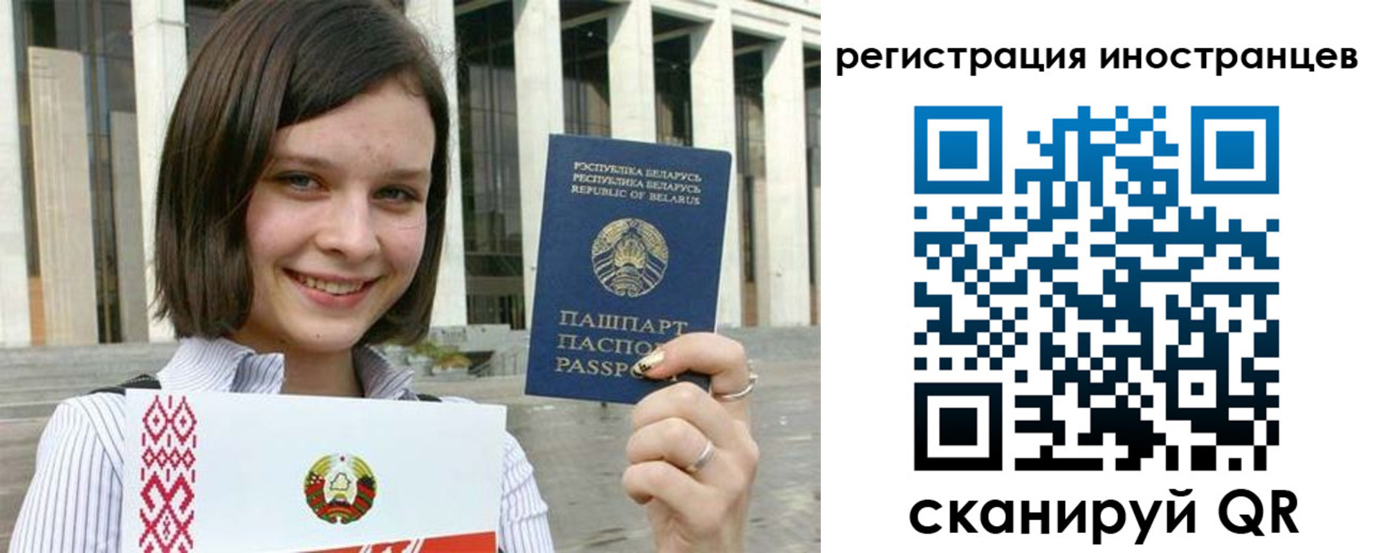 прописка паспорт в Павловском Посаде
