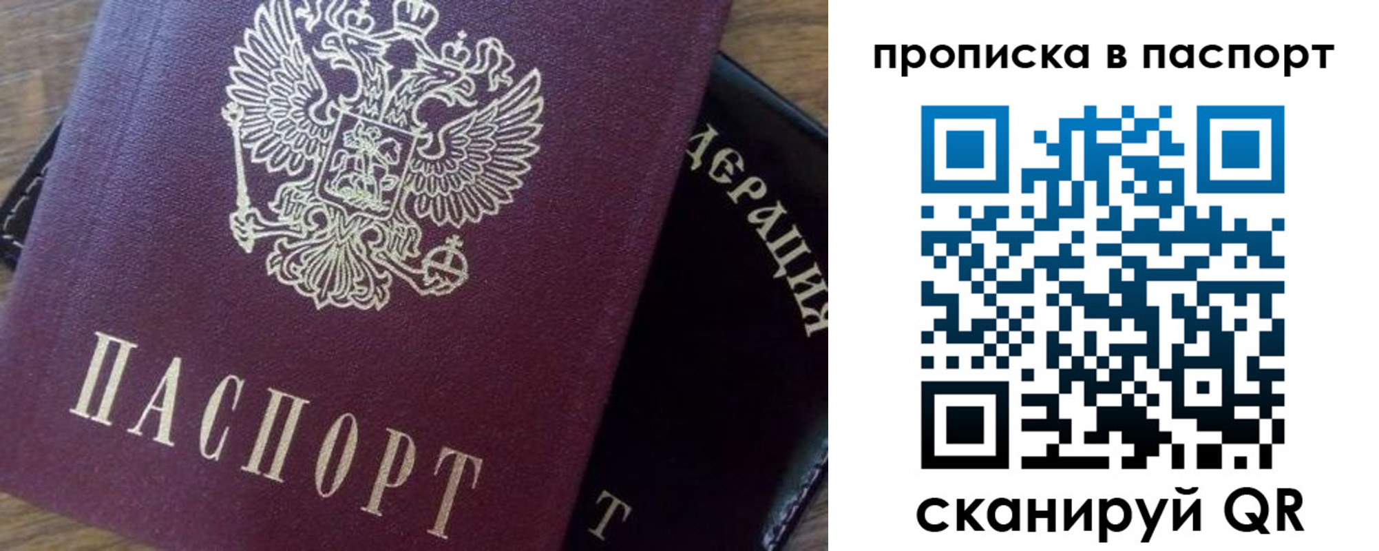 прописка поиск в Павловском Посаде
