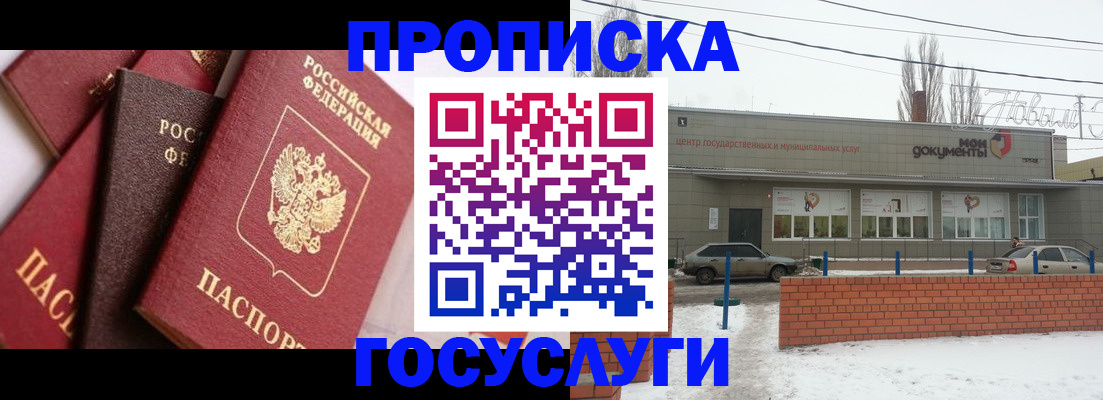 временная регистрация собственник в Павловском Посаде