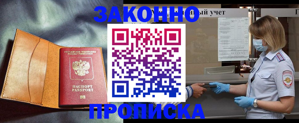 регистрация для школы в Павловском Посаде