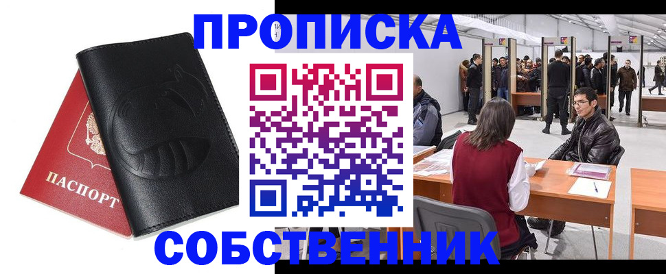 временная регистрация для всех в Павловском Посаде