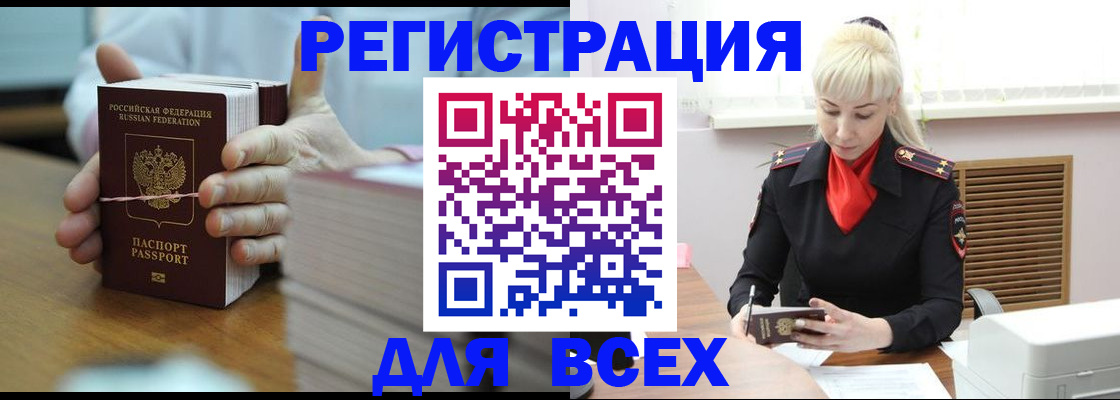 прописка гарантия в Павловском Посаде