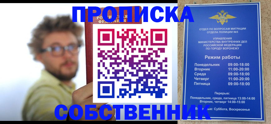 временная регистрация гарантия в Павловском Посаде