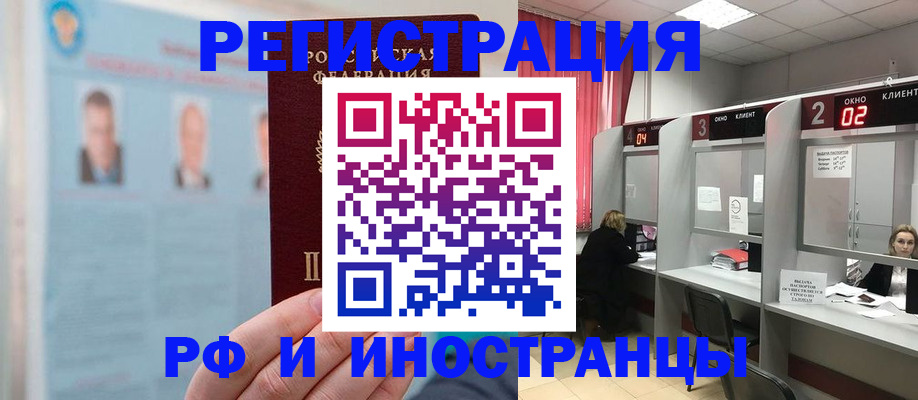 временная регистрация надежно в Павловском Посаде