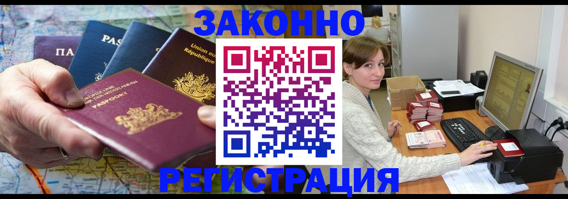 прописка для школы в Павловском Посаде