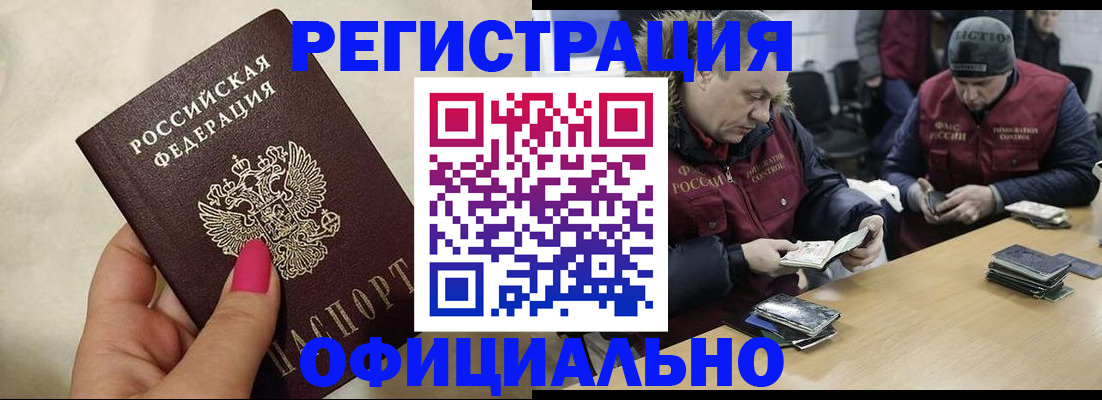 временная регистрация собственник в Павловском Посаде