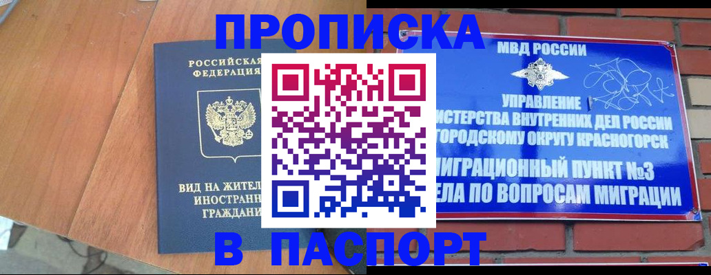найти адрес прописки в Павловском Посаде